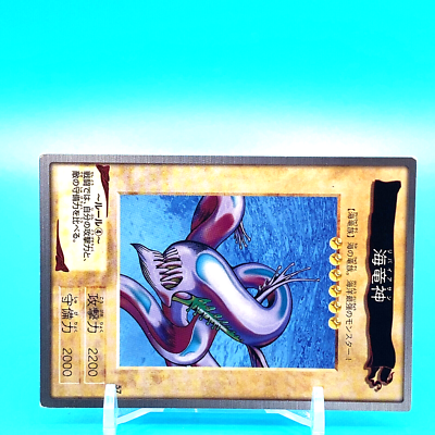 YU-GI-OH! Card Ocean Dragon Lord - Kairyu-Shin No.57 Bandai Made