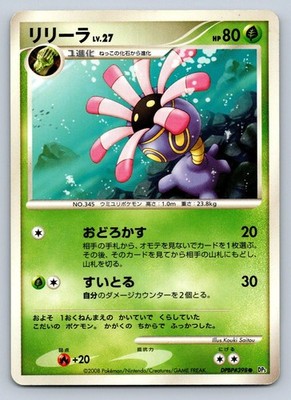 Lileep DPBP#398 Pokemon Card Japanese DP5 Cry from the Mysterious Unlimited - MP