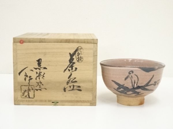 Ys7092596 Kishu Ware Kuroshio Kiln Samukawa Hachiro Tea Bowl