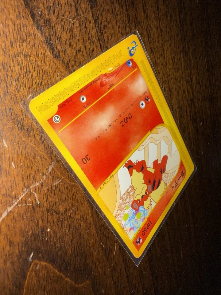 Growlithe 015/092 The Town on No Map Regular (Japanese) NM - Image 3 of 4