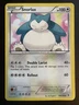 Snorlax 109/149 Boundaries Crossed Uncommon Colorless 2012 HP/DMG Pokemon TCG