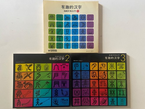 The Straits Times Collection Fun w Chinese Characters 1 2 3 ~ 1980's Illustrated - Picture 2 of 24