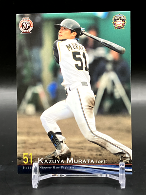 Kazuya Murata 51 Baseball Cards Hokkaido Nippon-Ham Fighters 2010