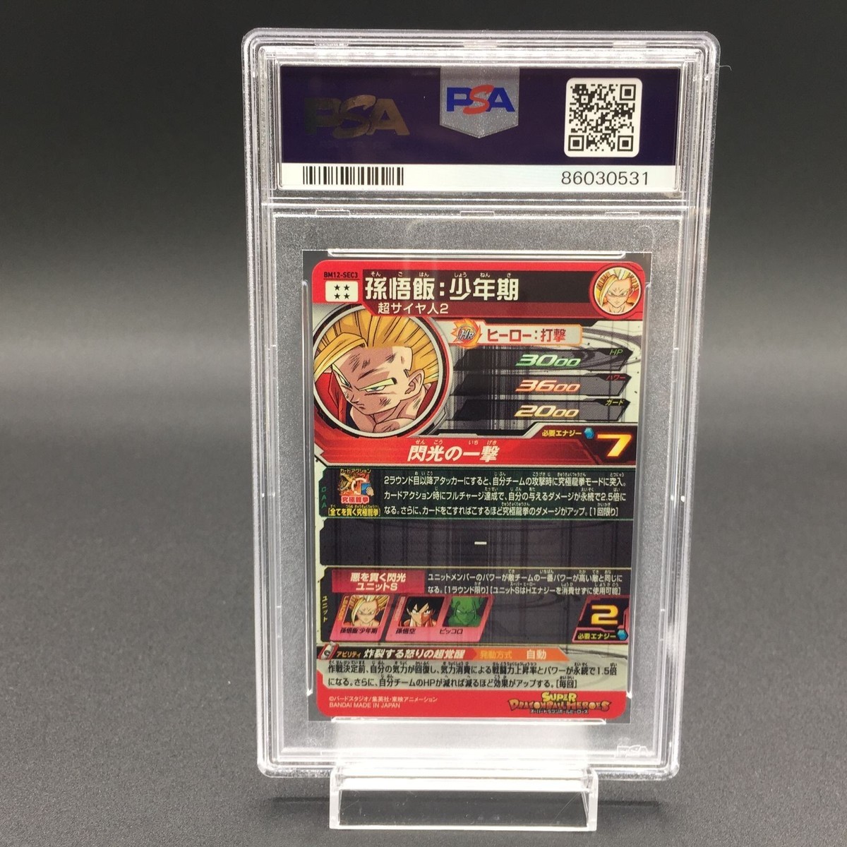 bm3-sec2、um12-sec3、um10-sec3 BGS 10 UM12-SEC3 Super Saiyan 2 Gohan 2020