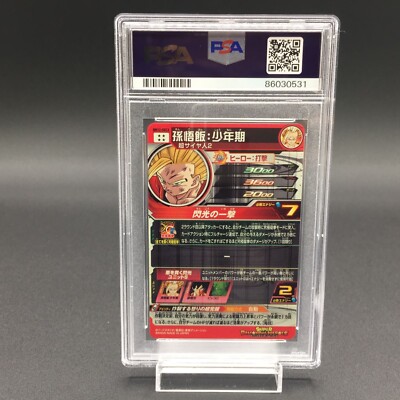 y*g様 ドラゴンボールヒーローズ　bm12 SEC3 PSA10 PSA 10 Super Dragon Ball Heroes SS2 Son Gohan BM12-SEC3 Bandai