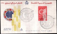 Egypt UAR 1958 Agricultural & Industrial Fair Cairo FDC