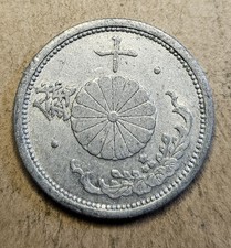 1942 Japan 10 Ten Sen - Aluminum Coin - Japanese - WWII Era - World Coin - Asian