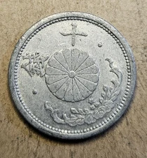 1942 Japan 10 Ten Sen - Aluminum Coin - Japanese - WWII Era - World Coin - Asian