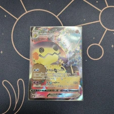 Acerola's Mimikyu VMAX 234/184 CSR s8b VMAX Climax 2021 Pokemon Card Japanese