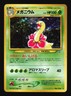 Pokemon Japanese Meganium Holo Rare Neo Genesis No. 154 Moderately Played