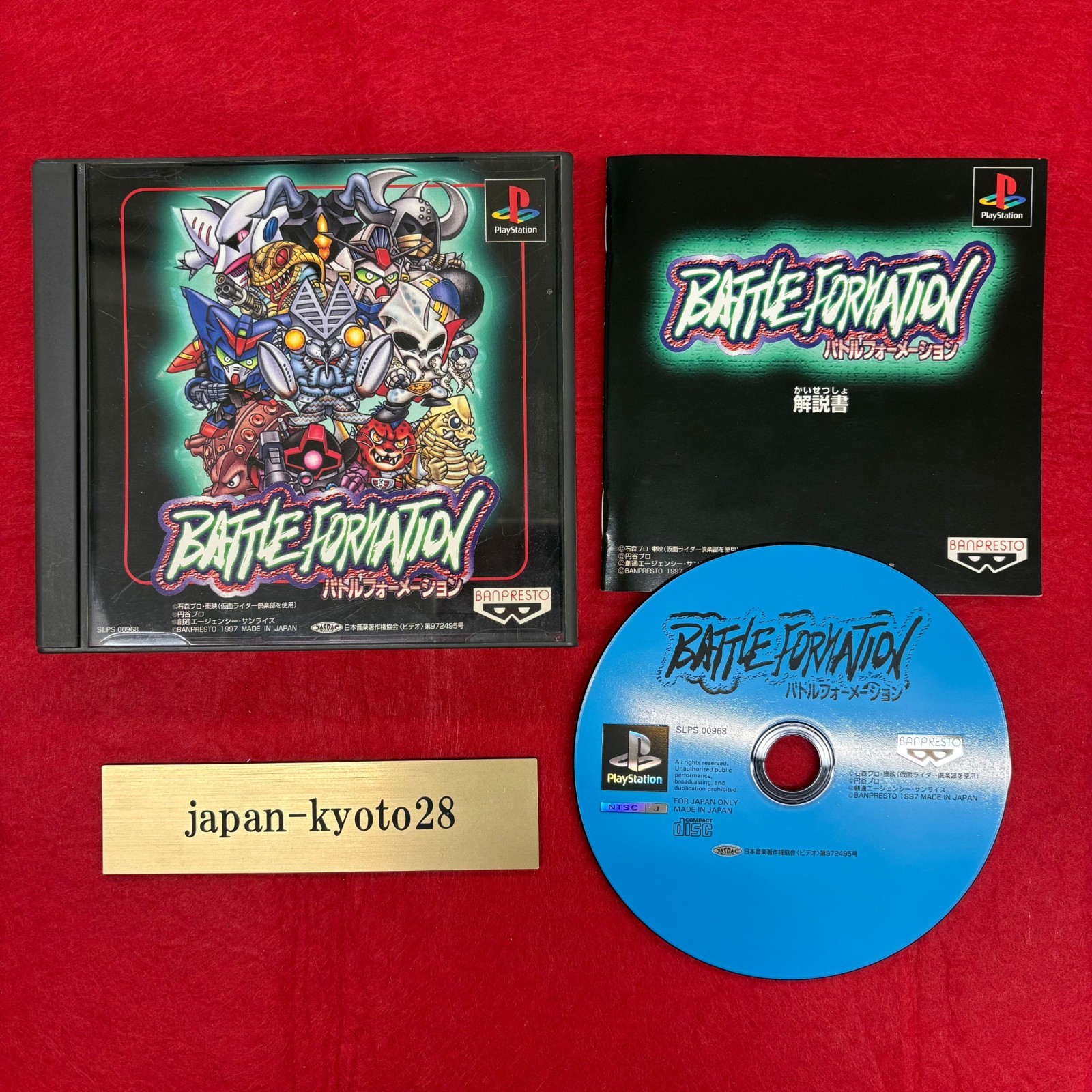 Battle Formation Sony PlayStation 1 PS1 BANPRESTO Used From Japan