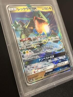 ★PSA10★【レックウザGX/RR/SM8b】RAYQUAZA 098/150 Rayquaza GX SM8b 098/150 RR Holo Japanese Pokemon Card | eBay