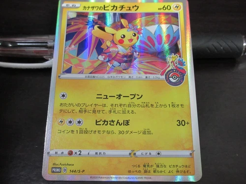 Damaged Pokemon card Promo 144/S-P Pikachu Kanazawa Sword & Shield