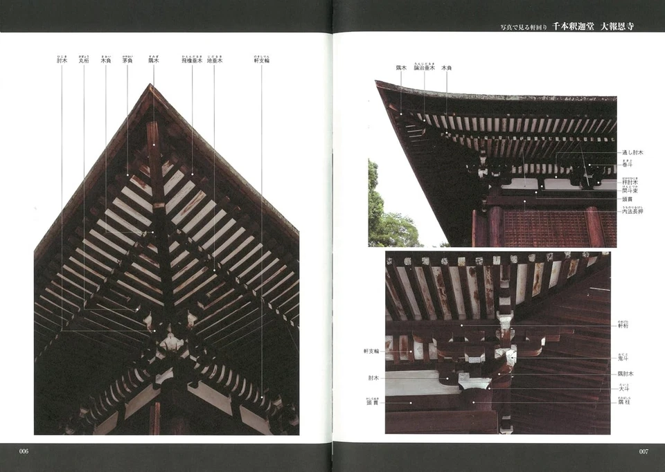 New Technique of Kiku-jutsu compass and ruler Japanese Guidebook Carpentry Japan - Image 2 of 4