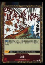 Pillars of Strength #OP03-018 Fire Fist