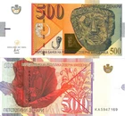 North Macedonia 500 denars 2020 P-31 UNC