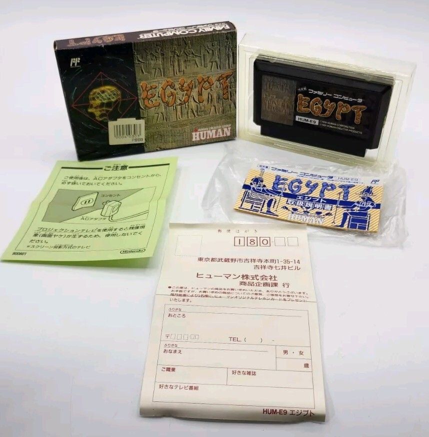 レアファミカセ【新品未開封】EGYPT  ファミリーコン Japanese Egypt Nintendo Famicom FC Japan Import Complete US