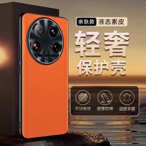 Para Xiaomi 14 Ultra, Lujo Antigolpes Cuero PU Híbrido Funda Sensación Recubrimiento - Imagen 6 de 22