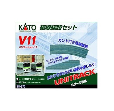 kato v11 double track set