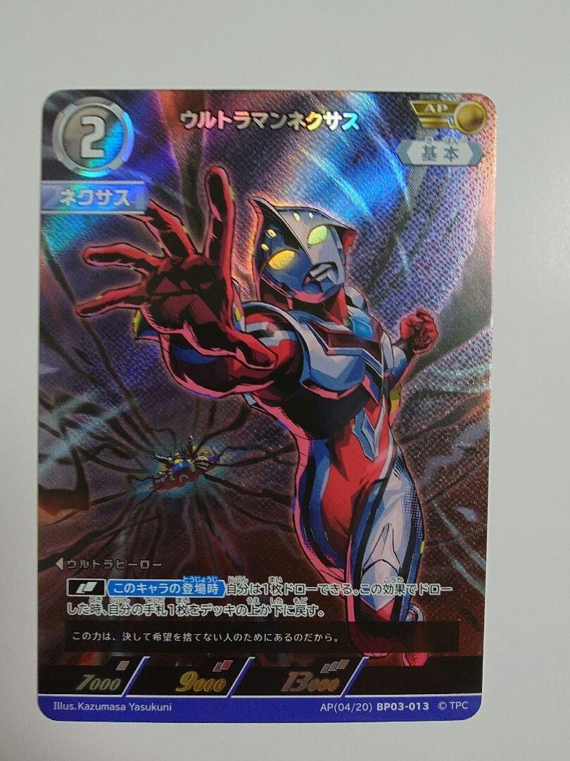 Ultraman card Ultraman Nexus UCG BP03-013 AP Japanese | eBay