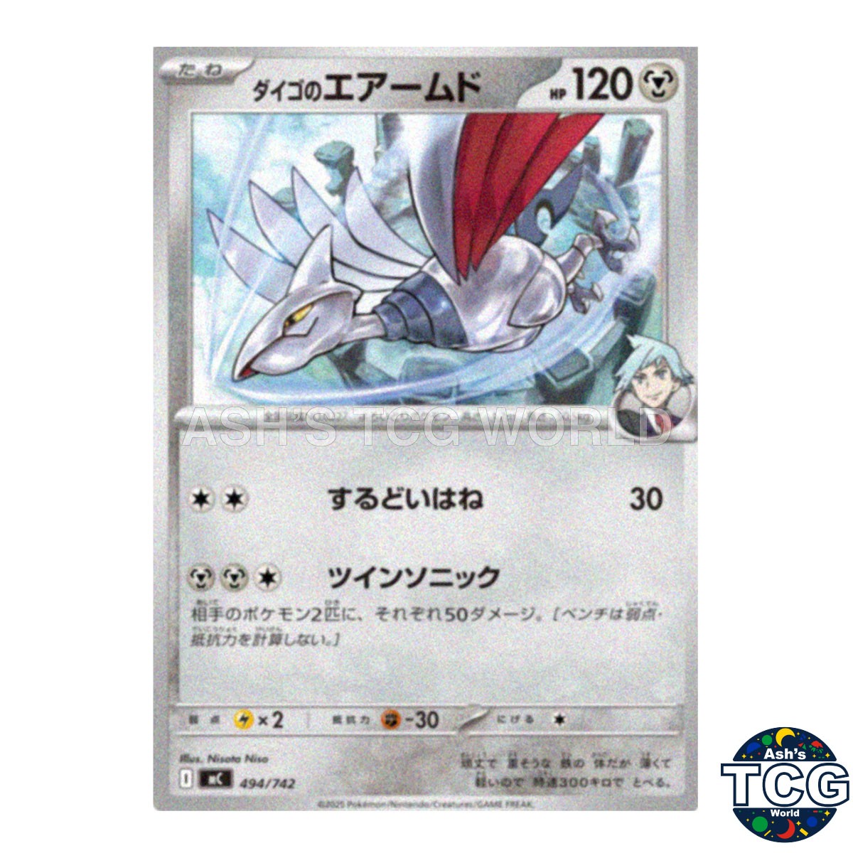 Steven’s Skarmory 494/742 MC Start Deck 100 Battle Collection Pokemon Card Japan
