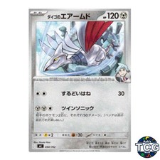 Steven’s Skarmory 494/742 MC Start Deck 100 Battle Collection Pokemon Card Japan