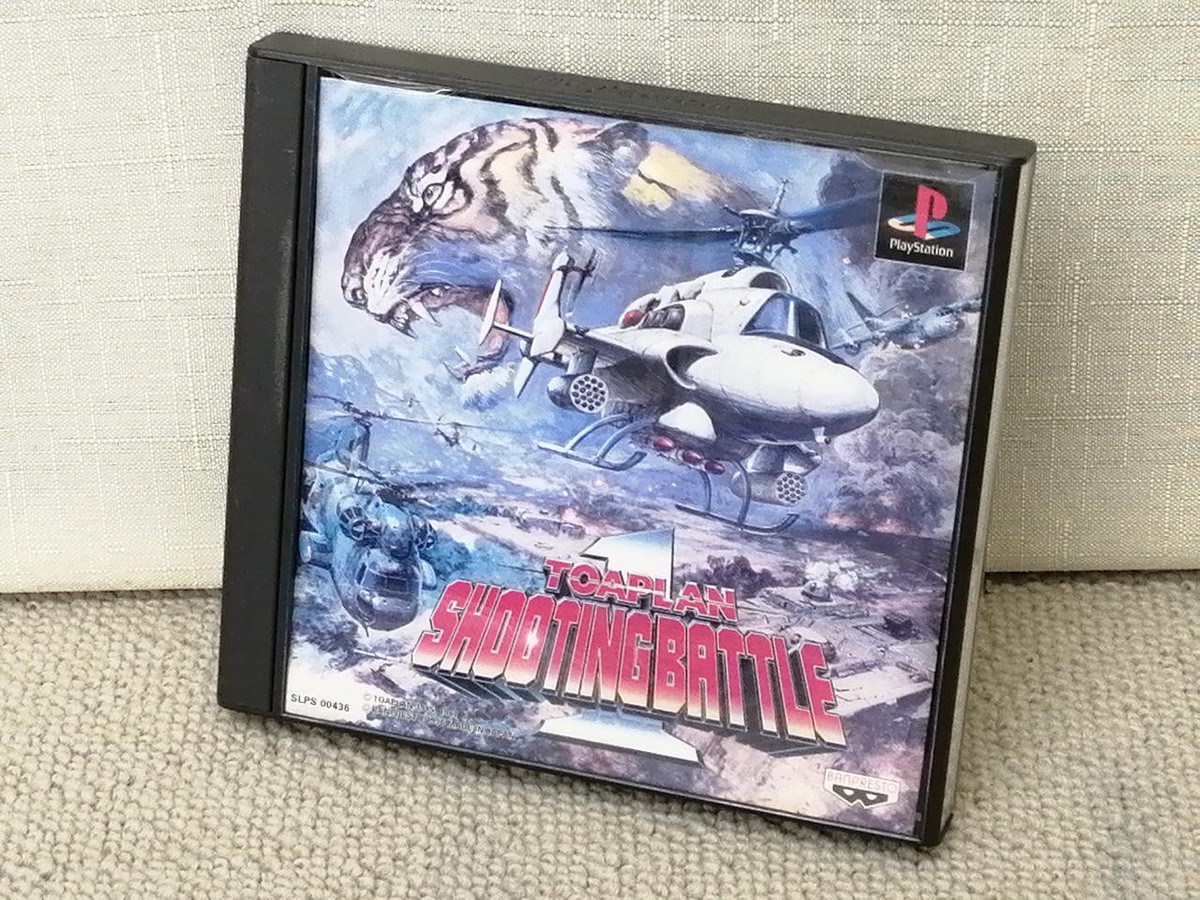 BANPRESTO - プレイステーション ソフト 東亜プラン シューティングバトル1(TOAPLAN: Shooting Battle 1) バンプレスト Banpresto Toa Plan Shooting Battle 1 Retro Game Software for
