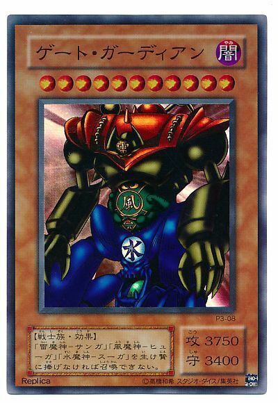 Yu-Gi-Oh! Wiki - Gate Guardian