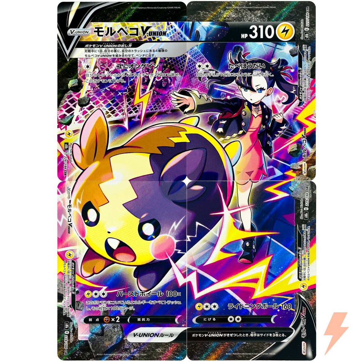 Morpeko V-UNION CSR 226-229/184 S8b VMAX Climax - Pokemon Morpeko V-UNION CSR 226-229/184 S8b VMAX Climax - Pokemon