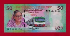 Bangladesh 50 Taka 2022 Commemorative Hasina Wajed Metro Train UNC NOTE Pick-72