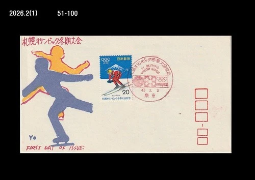 Sapporo Winter Olympics,Figure Skating,Skiing,Japan 1972 FDC,Cover