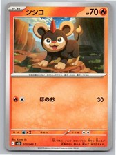 Litleo #10 Prices | Pokemon Japanese Mega Symphonia | Pokemon Cards