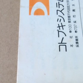 KEMUCO Dough Boy FC Famicom Nintendo NES Complete in Box CIB Japan Retro Game