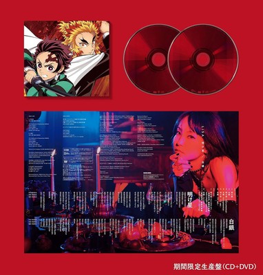 CD Morning Star / Silver Japan LiSA Music Demon Slayer: Kimetsu no