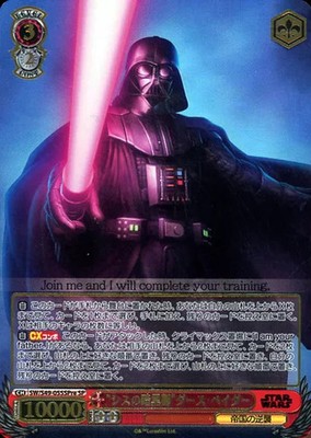 Weiss Schwarz SP Holo Star Wars Comeback Booster SW/S49-055S