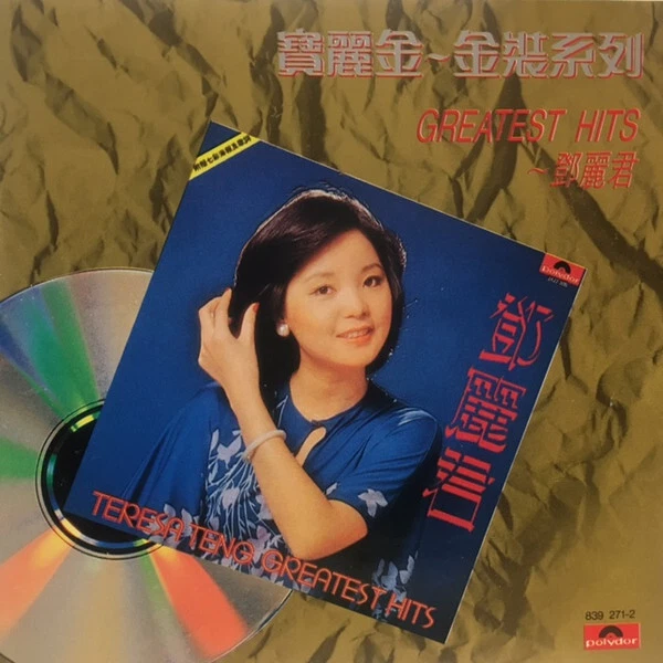Music CDs Teresa Teng Greatest Hits for sale | eBay