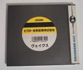 Veigues Tactical Gladiator (PC Engine, 1990) Japanese Import, Untested