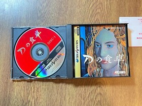 Sega Saturn japan D no Shokutaku Ds Dinner