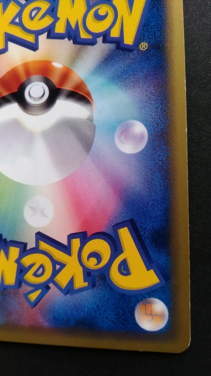 Pichu Pokemon Card Japanese Game Nintendo Rare 082/128 1st Edition