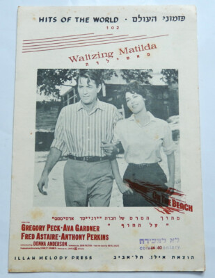 ON THE BEACH COVER GREGORY PECK AVA GARDNER WALTZING MATILDA ISRAEL MUSIC  1960