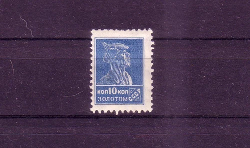 Soviet Union Michel Number 280 Original Gum with Fold (Europe: 1264)