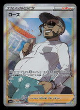 Rose #199 Prices | Pokemon Japanese Shiny Star V | Pokemon Cards