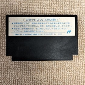 Takara Space Harrier FC Game Cartridge for Famicom - No Box Used