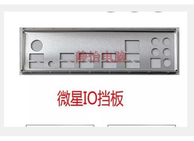 Customized IO    BLENDE  for X99A SLI PLUS #pk