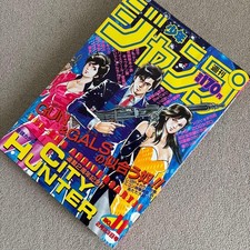 Weekly Shonen Jump 1987 Issue 11 City Hunter Cover