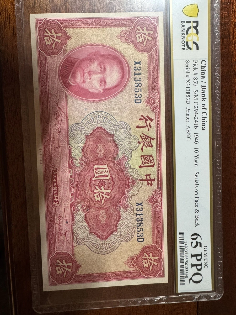 1940 年纸币中国纸币| eBay
