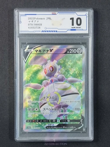 2022 Pokemon TCG JPN Magearna V s11a 079/068 SR Incandescent Arcana #2728 ACG 10