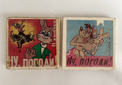 Ну Погоди! Soviet Animated cartoon kids Color 8mm  1, 11 Wolf hare Nu Pogodi !