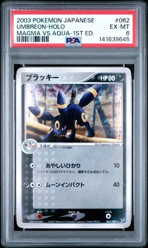 2003 POKEMON JPN MAGMA VS AQUA 1ST ED #062 UMBREON-HOLO PSA 6