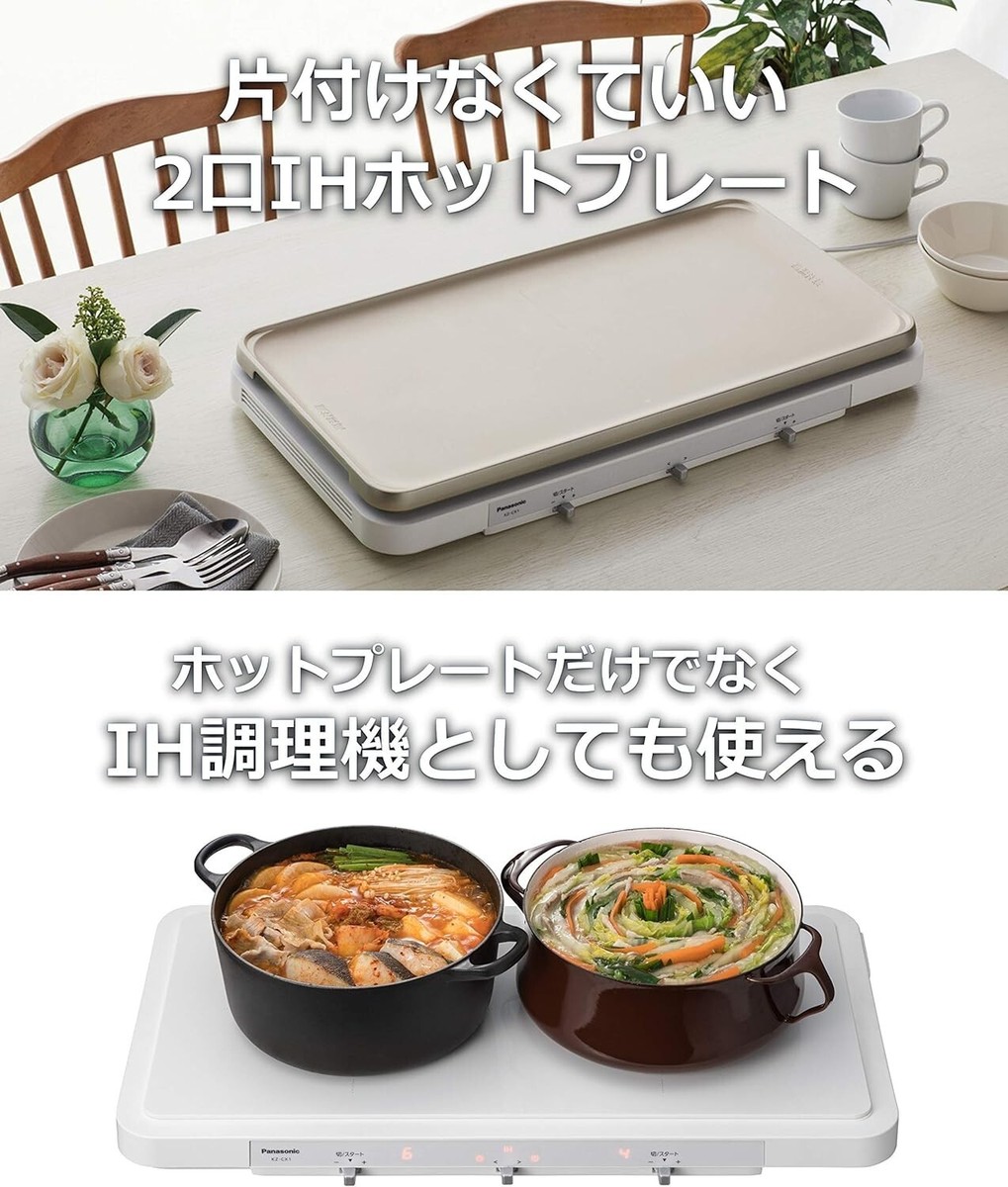 New Panasonic IH Daily Hot Plate White KZ-CX1-W 1400 W 100V JAPAN  